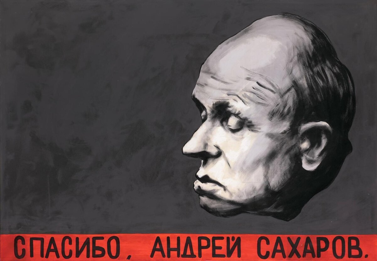 Thank You, Andrei Sakharov